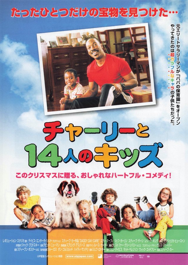 DADDY DAY CARE (2003) original Japanese theatrical chirashi flyer