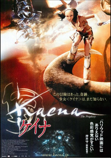Kaena: The Prophecy (2002) original Japanese theatrical chirashi flyer