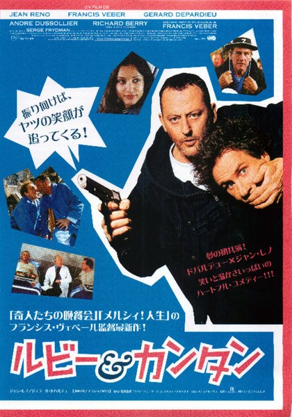 TAIS TOI ！ (2003) original Japanese theatrical chirashi flyer