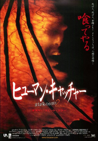 JEEPERS CREEPERS 2 (2003) original Japanese theatrical chirashi flyer