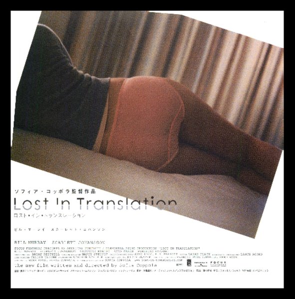 Lost in Translation (2003) original Japanese theatrical chirashi flyer