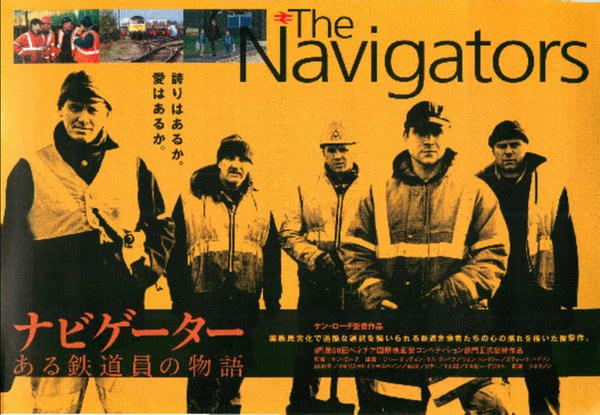 THE NAVIGATORS (2001) original Japanese theatrical chirashi flyer