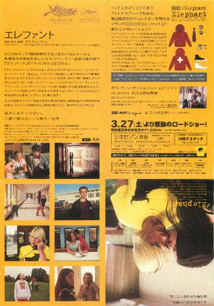 Elephant (2003) original Japanese theatrical chirashi flyer