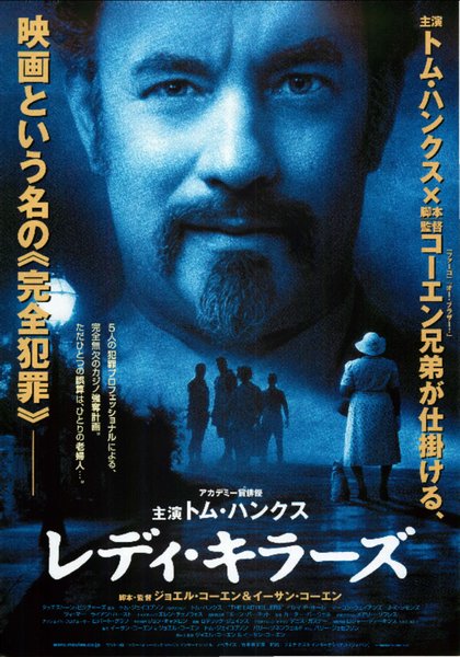 THE LADYKILLERS (2004) original Japanese theatrical chirashi flyer