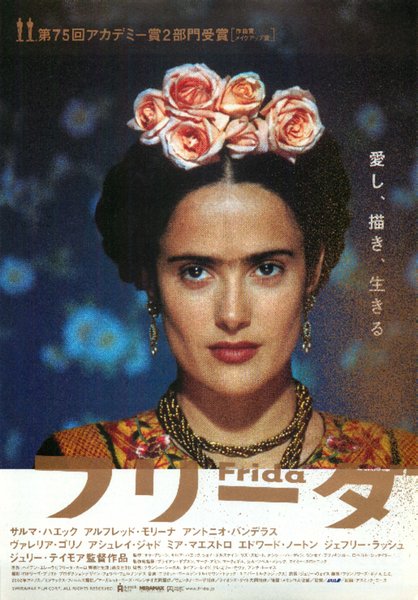 FRIDA (2002) original Japanese theatrical chirashi flyer