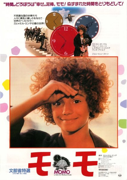 모모 (1986) original Japanese theatrical chirashi flyer