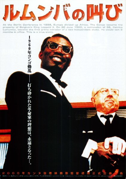LUMUMBA (2000) original Japanese theatrical chirashi flyer