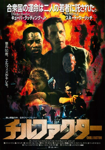 CHILL FACTOR (2000) original Japanese theatrical chirashi flyer