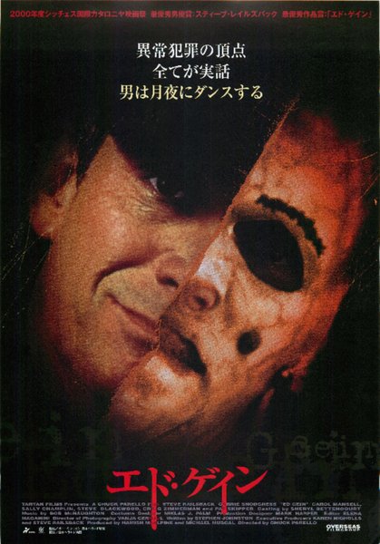 Ed Gein: The Butcher of Plainfield (2000) original Japanese theatrical chirashi flyer
