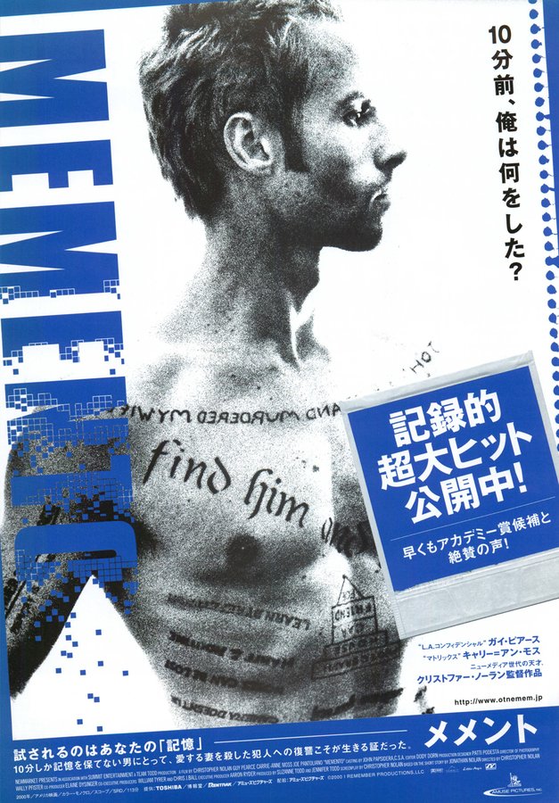 Memento (2000) original Japanese theatrical chirashi flyer