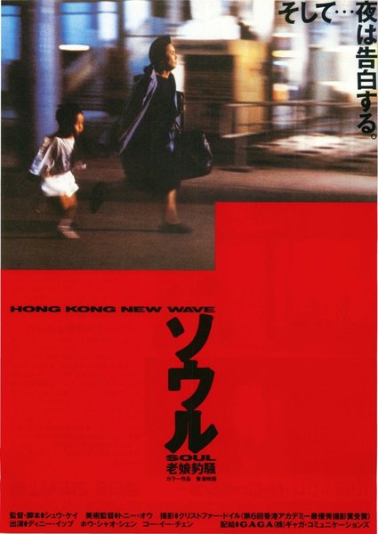서울 (2002) original Japanese theatrical chirashi flyer