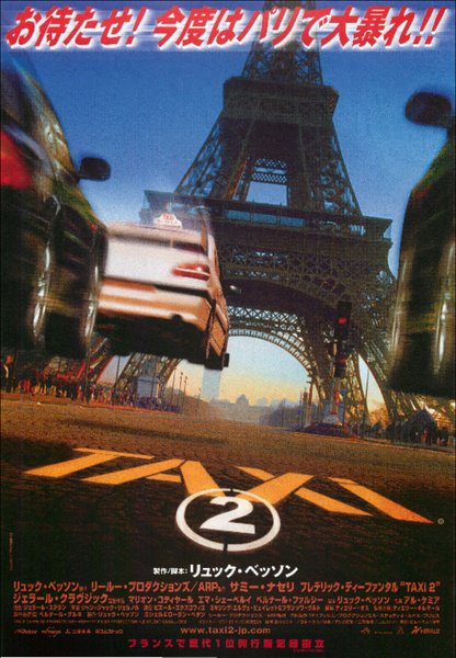 Taxi 2 (2000) original Japanese theatrical chirashi flyer