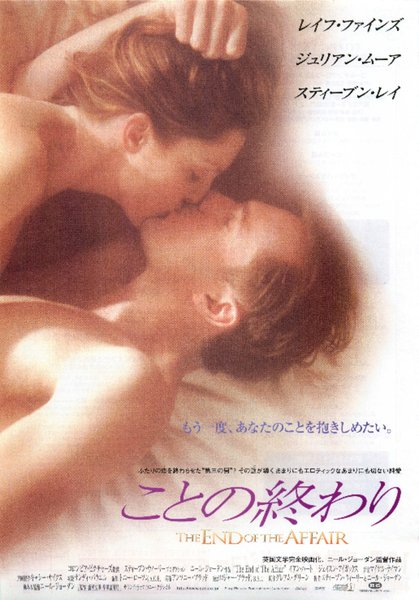 THE END OF THE AFFAIR (1999) original Japanese theatrical chirashi flyer
