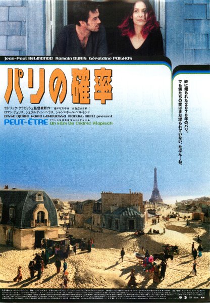 PEUT-ETRE (1999) original Japanese theatrical chirashi flyer