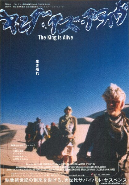 THE KING IS ALIVE (2000) original Japanese theatrical chirashi flyer