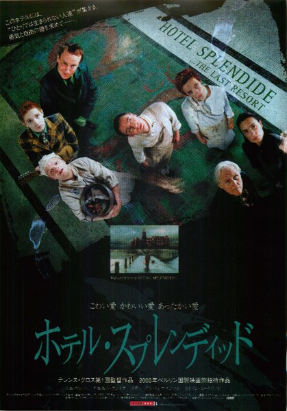 HOTEL SPLENDIDE (2000) original Japanese theatrical chirashi flyer