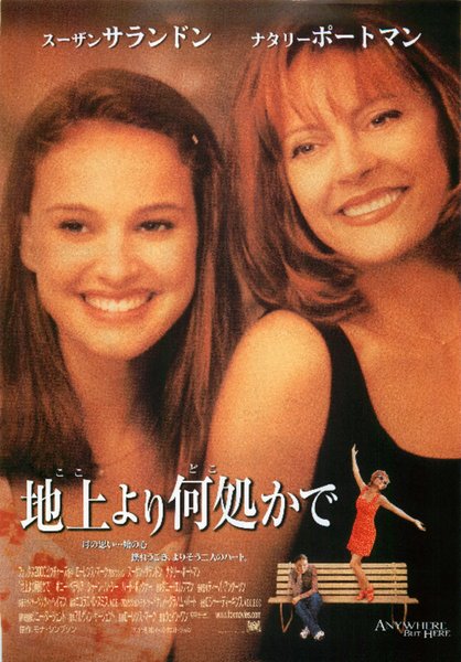 Anywhere But Here (1999) original Japanese theatrical chirashi flyer