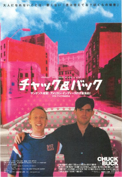 CHUCK & BUCK (2000) original Japanese theatrical chirashi flyer