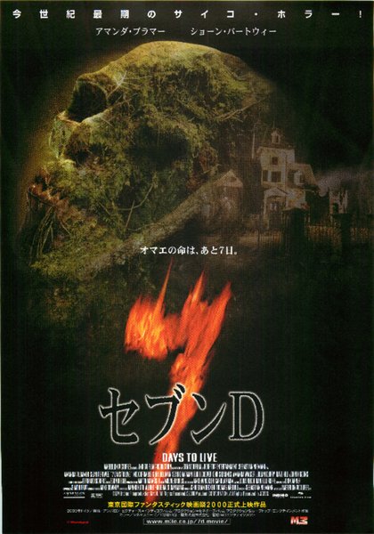 7 DAYS TO LIVE (2000) original Japanese theatrical chirashi flyer