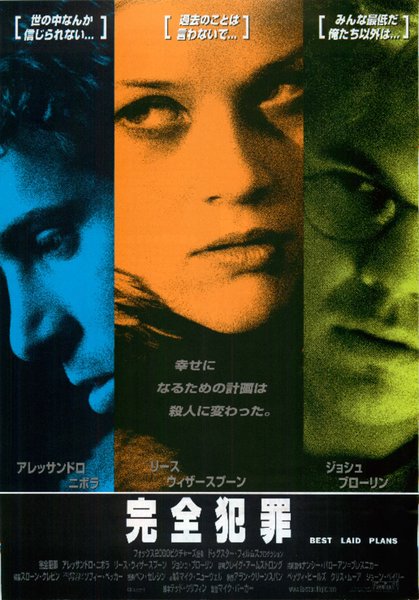 MEET NERO WOLFE (1993) original Japanese theatrical chirashi flyer