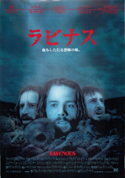 RAVENOUS (1999) original Japanese theatrical chirashi flyer