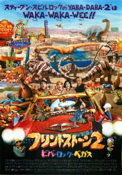 THE FLINTSTONES IN VIVA ROCK VEGAS (2000) original Japanese theatrical chirashi flyer