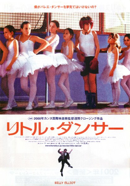 Billy Elliot (2000) original Japanese theatrical chirashi flyer