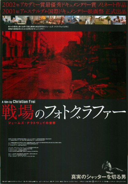 WAR PHOTOGRAPHER (2001) original Japanese theatrical chirashi flyer