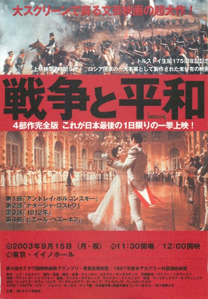 J'ACCUSE！ (1919) original Japanese theatrical chirashi flyer