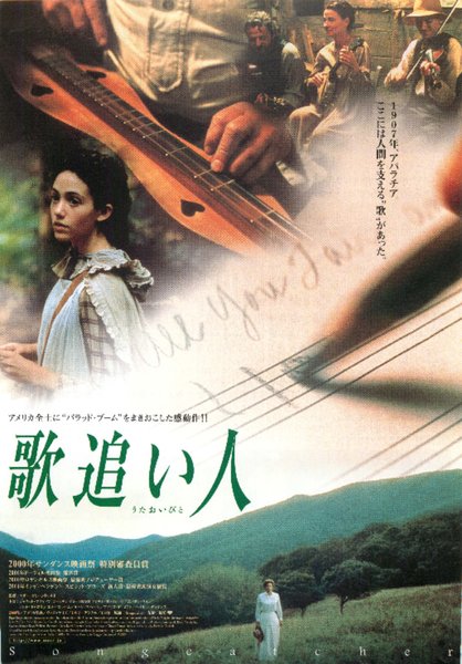 SONGCATCHER (2000) original Japanese theatrical chirashi flyer