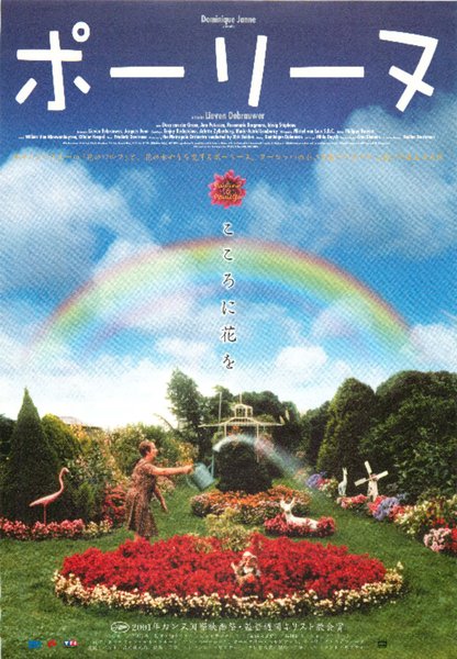 PAULINE & PAULETTE (2001) original Japanese theatrical chirashi flyer