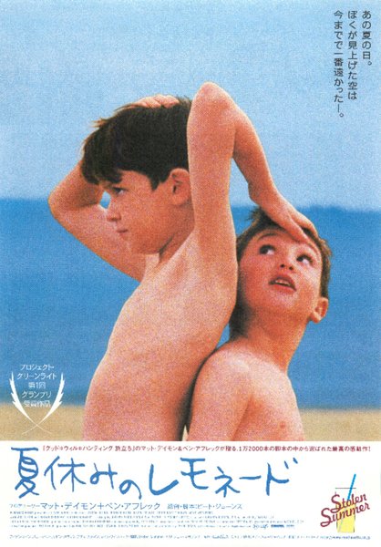 STOLEN SUMMER (2002) original Japanese theatrical chirashi flyer