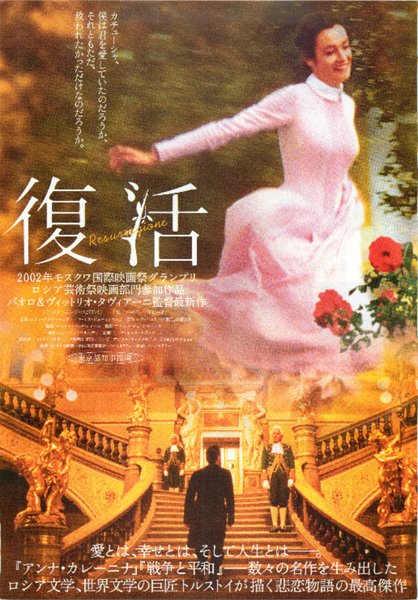 RESURRECTION (1927) original Japanese theatrical chirashi flyer