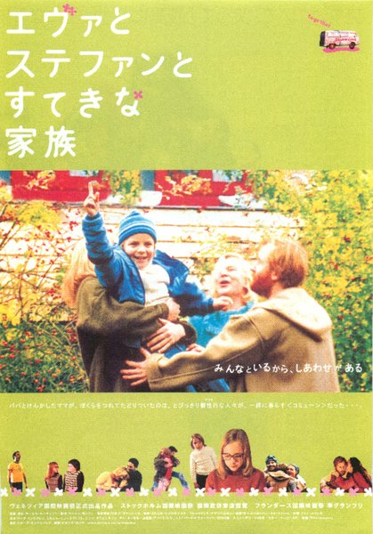 TILLSAMMANS (2000) original Japanese theatrical chirashi flyer
