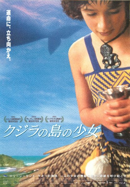 WHALE RIDER (2002) original Japanese theatrical chirashi flyer