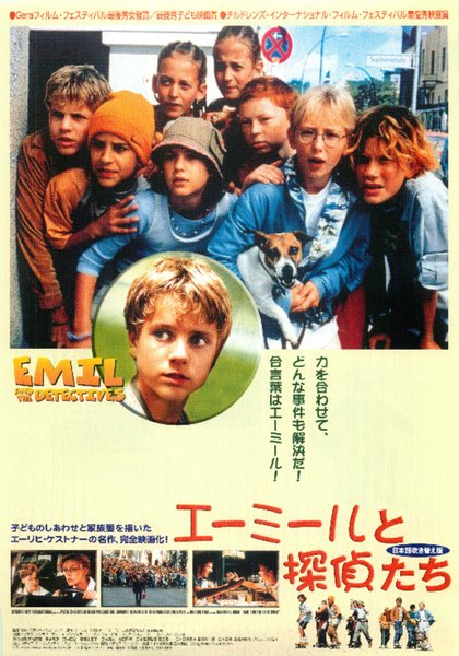 EMIL UND DIE DETEKTIVE (2001) original Japanese theatrical chirashi flyer