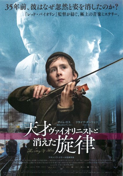 The Song of Names (2019) original Japanese theatrical chirashi flyer
