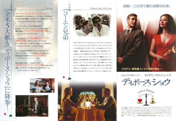 INTOLERABLE CRUELTY (2003) original Japanese theatrical chirashi flyer