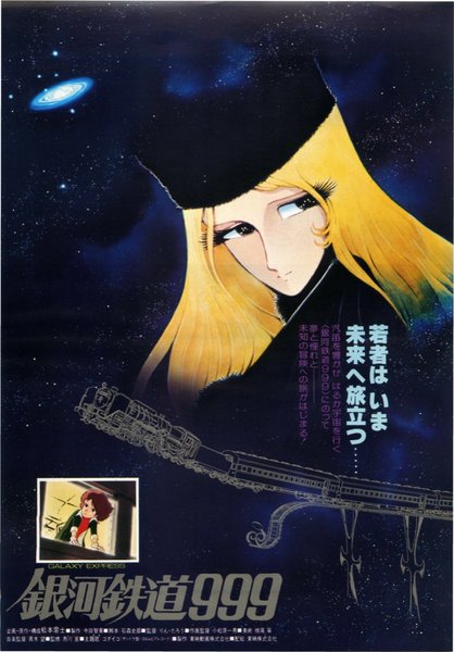 Galaxy Express 999 (1979) original Japanese theatrical chirashi flyer