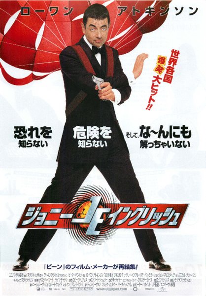 JOHNNY ENGLISH (2003) original Japanese theatrical chirashi flyer