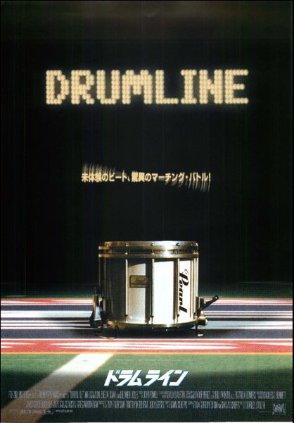 Drumline (2002) original Japanese theatrical chirashi flyer