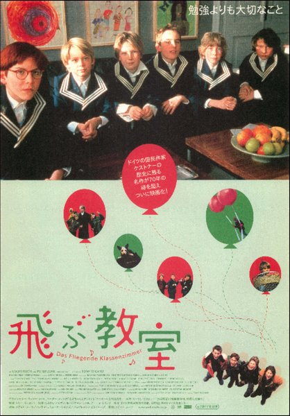 DAS FLIEGENDE KLASSENZIMMER (2003) original Japanese theatrical chirashi flyer