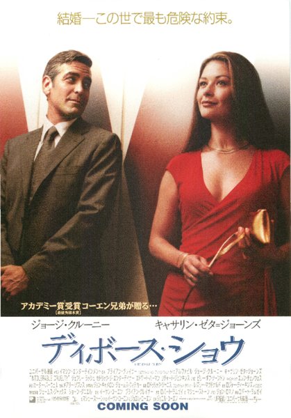 INTOLERABLE CRUELTY (2003) original Japanese theatrical chirashi flyer