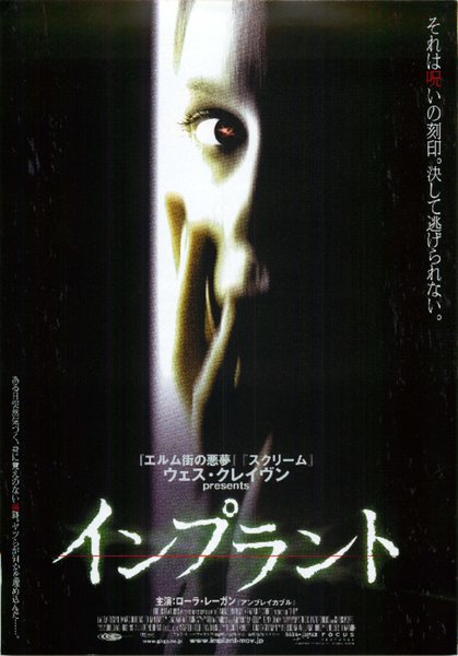 THEY (2002) original Japanese theatrical chirashi flyer