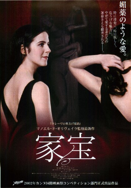 O PRINCIPIO DA INCERTEZA (2002) original Japanese theatrical chirashi flyer