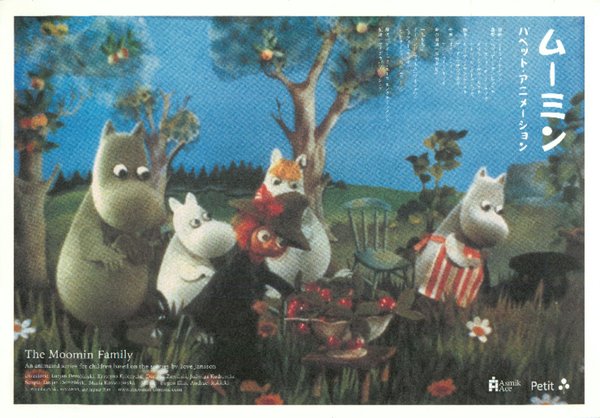 THE MOOMIN FAMILY (1979) original Japanese theatrical chirashi flyer