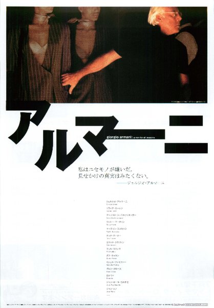GIORGIO ARMANI: A MAN FOR ALL SEASONS (2000) original Japanese theatrical chirashi flyer