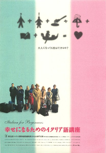 ITALIENSK FOR BEGYNDERE (2000) original Japanese theatrical chirashi flyer