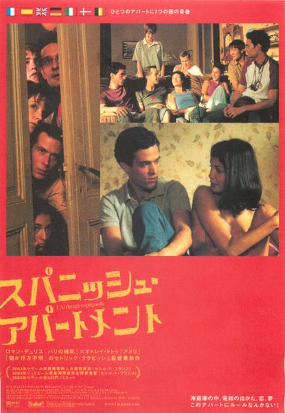 Pot Luck (2002) original Japanese theatrical chirashi flyer