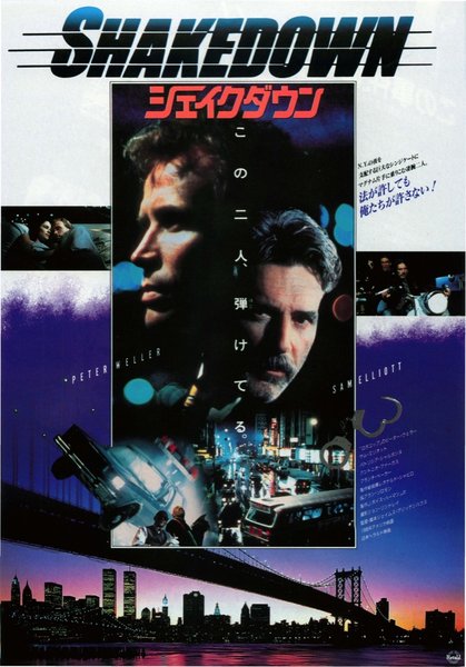 SHAKEDOWN (1988) original Japanese theatrical chirashi flyer